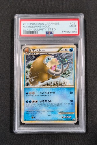 Pokemon giapponese - pokemon, 1°