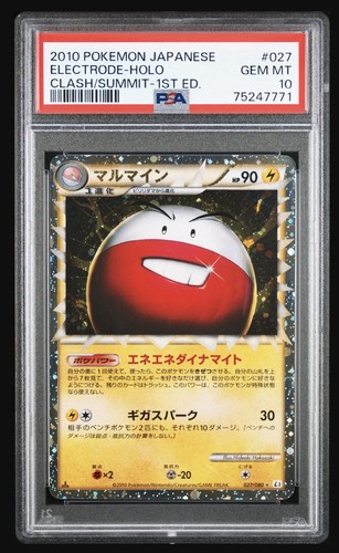 Electrode prime pokemon 2010 - electrode,