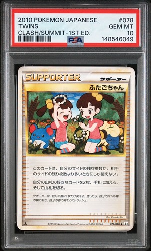 Psa gemelli 078 - gemelli, 078/080