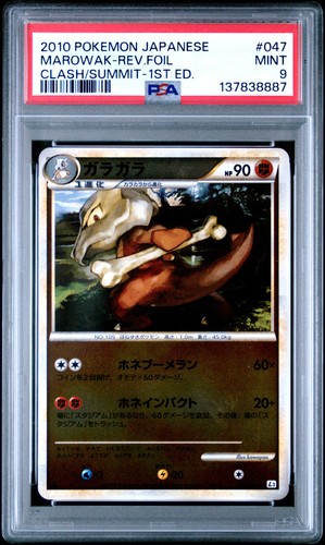 2010 pokemon jpn - pokemon, clash