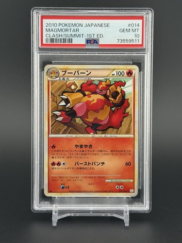 2010 pokemon jpn scontro - scontro, al