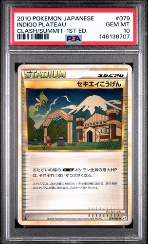 Indigo plateau stadium - indigo,