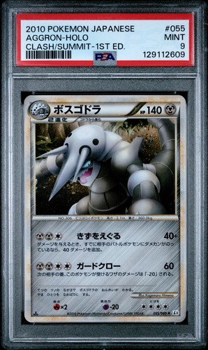 2010 pokemon jpn - jpn, scontro