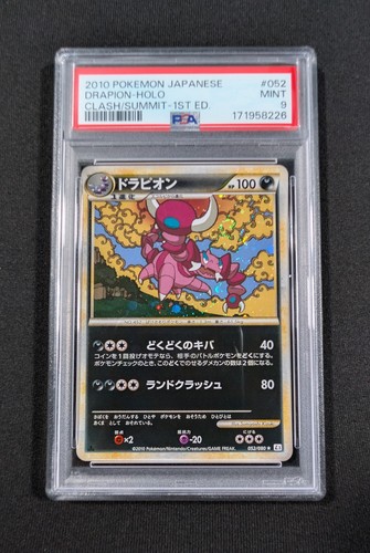Pokemon giapponese - pokemon, 1°