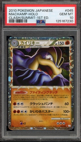 Pokemon machamp prime clash - pokemon, at