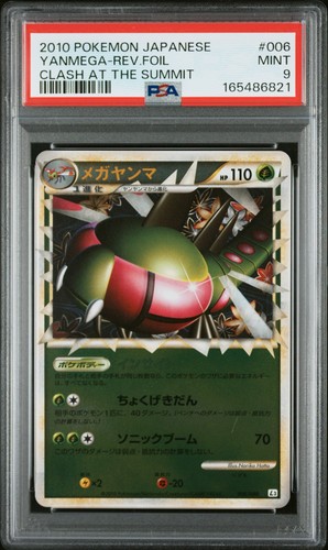 Psa yanmega reverse - psa, foil