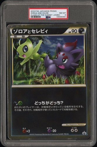 2010 pokemon giapponese promo - pokemon,
