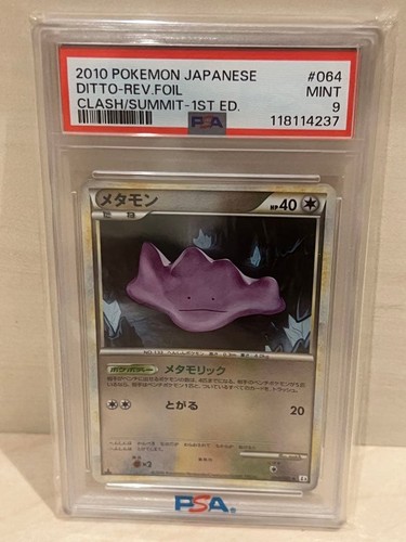 Pokemon idem scontro vertice - idem, scontro/vertice