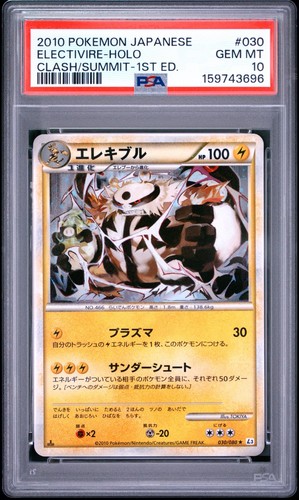 2010 pokemon scontro - 2010,