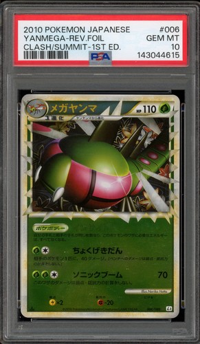 Pokemon yanmega primo - pokemon,