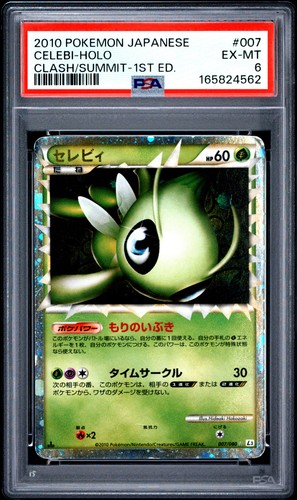 2010 pokemon scontro - 2010,